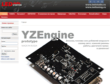Tablet Screenshot of ledstudio.ru